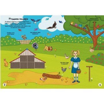 Фото1.Книга: Меганаклейкі. На фермі, укр