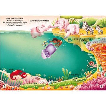 Фото1.Книга: Меганаклейкі. Підводний світ, укр