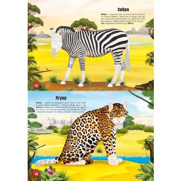 Фото2.Книга: Меганаклейки. Тварини, укр