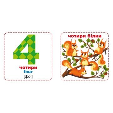 Фото1.Розумні картки. Лічба. 30 карток, укр