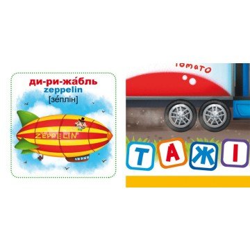 Фото1.Розумні картки. Техніка. 30 карток, укр