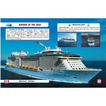 Фото1.Книга: Світ навколо нас. Кораблі, укр