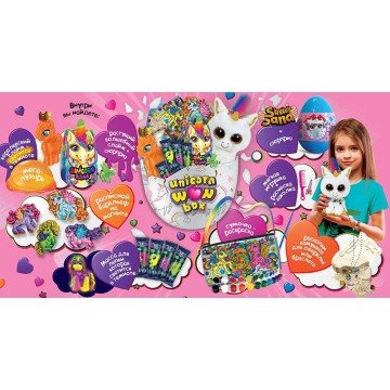 Фото1.Іграшка-сюрприз 