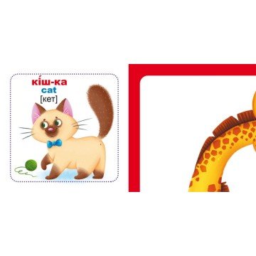 Фото1.Розумні картки. Тварини. 30 карток, укр