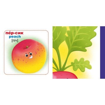 Фото1.Розумні картки. Фрукти і овочі. 30 карток, укр