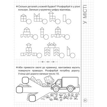 Фото1.Прописи 