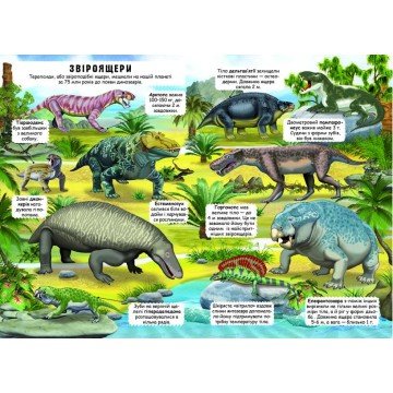 Фото2.Книга з секретними віконцями 