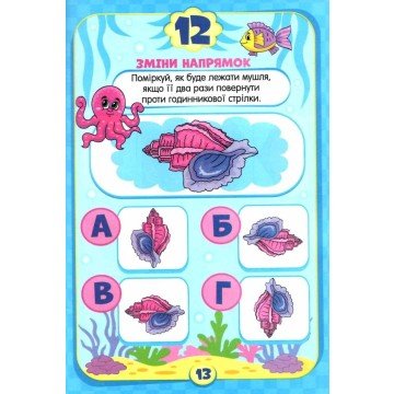 Фото1.Книжечка з наклейками 