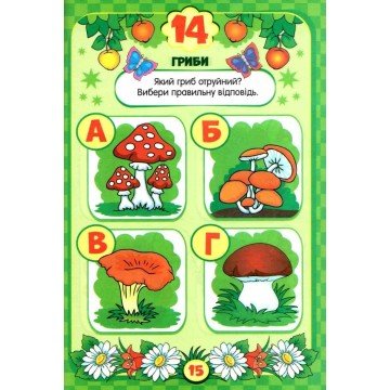 Фото1.Книжечка з наклейками 