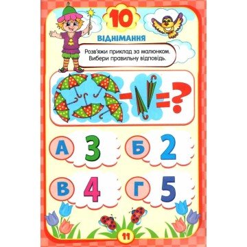 Фото1.Книжечка з наклейками 