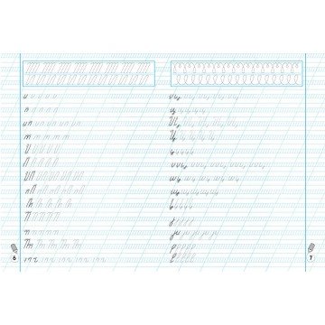 Фото2.Прописи-тренажер: Готуємо руку до письма, укр