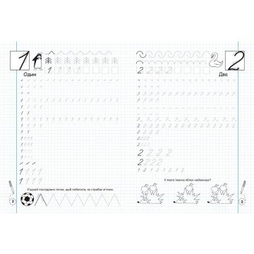 Фото1.Прописи-тренажер: Математика, укр