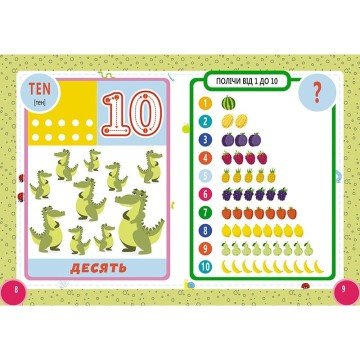 Фото1.Книжка дитяча 