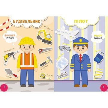 Фото1.Книжка дитяча 