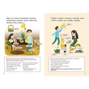 Фото1.Книга вправ 