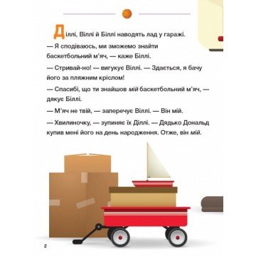 Фото1.Дитяча книжка із серії 