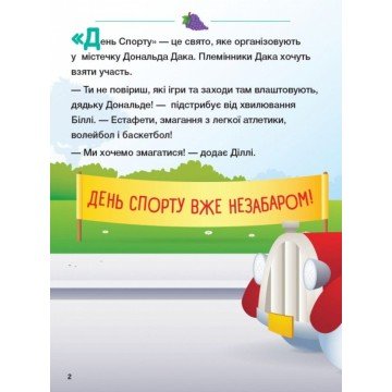 Фото1.Дитяча книжка із серії 