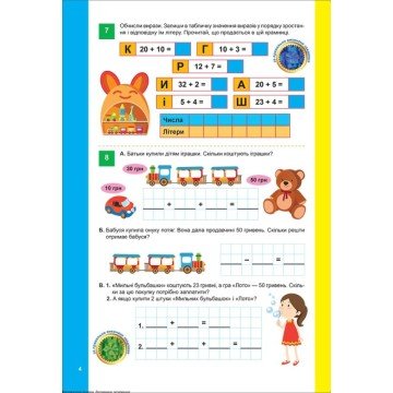 Фото1.Книга з наліпками 