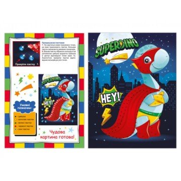 Фото2.Набір для творчості 