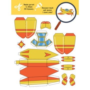 Фото2.Дитяча книга-аплікації 