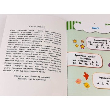 Фото2.Книга з наклейками 