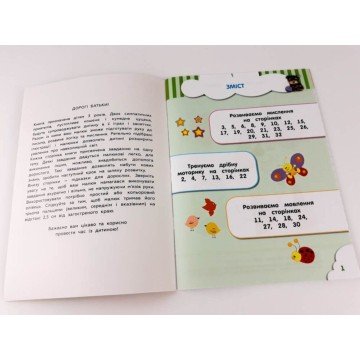 Фото1.Книга з наклейками 