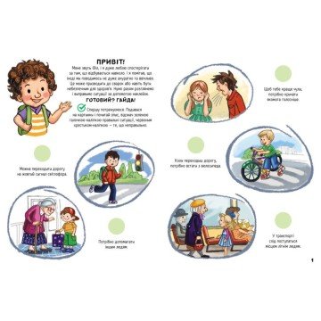 Фото1.Книжка із серії 