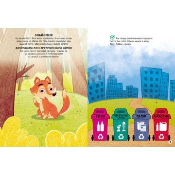 Фото2.Книжка із серії 