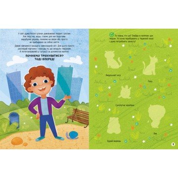 Фото1.Розвивальна книжга 