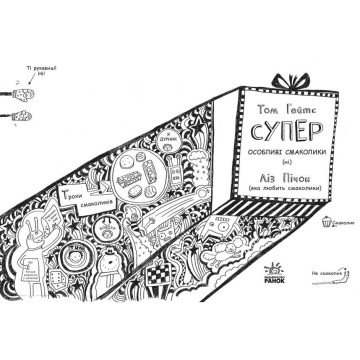 Фото2.Дитяча книжка