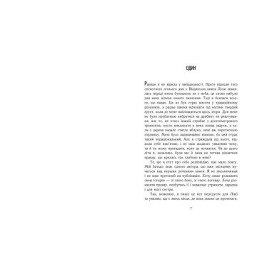 Фото1.Ізабель Абеді 