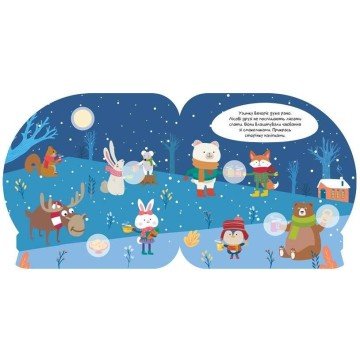 Фото2.Чарівні наліпки 