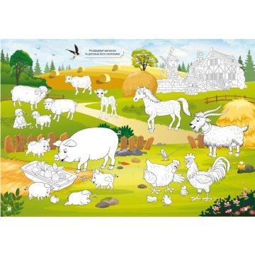 Фото2.Книжка з наліпками 