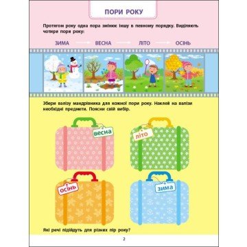 Фото2.Збірник завдань 