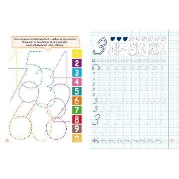 Фото1.Перші прописи із завданнями 