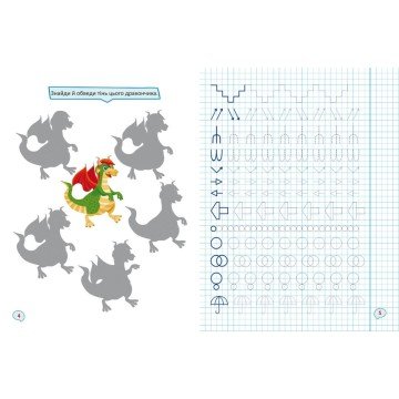 Фото1.Перші прописи із завданнями 