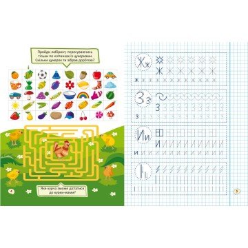 Фото1.Перші прописи із завданнями 