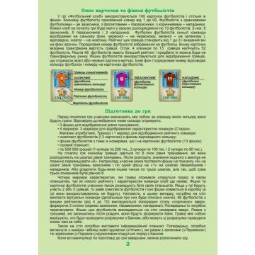 Фото2.Настільна гра 