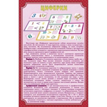 Фото1.Логічна мозаїка 