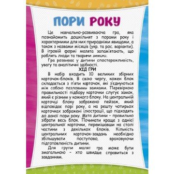 Фото1.Пазли логічні 