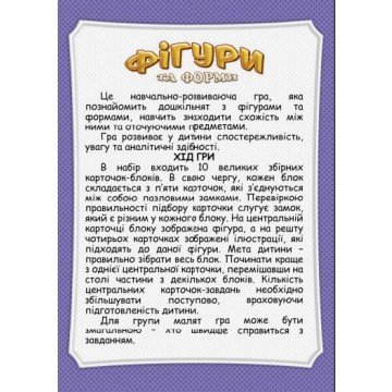 Фото2.Логічні пазли 