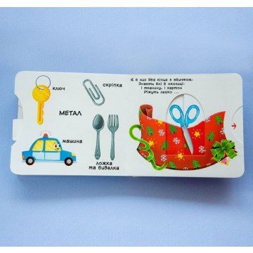 Фото2.Книга з рухомими елементами 