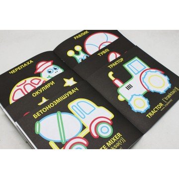 Фото1.Набір для творчості 