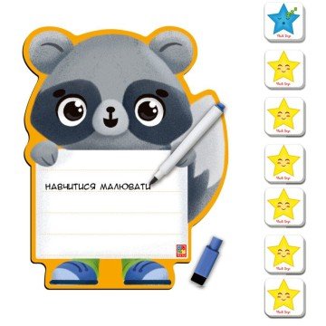 Фото1.Магнітна дошка з маркером 