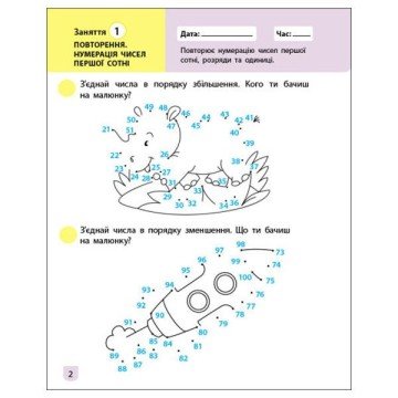Фото1.Тренувальний зошит 