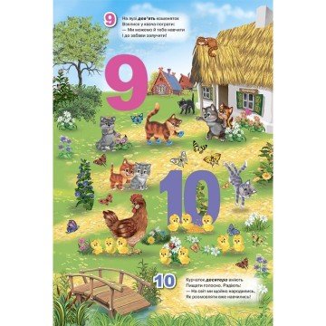 Фото2.Книга-панорамка 