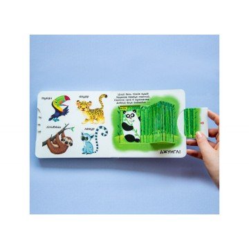 Фото1.Книжка з механізмами 