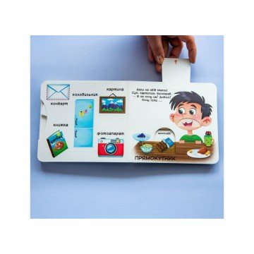 Фото2.Книжка з механізмами 