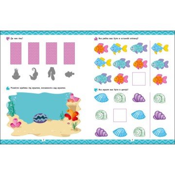 Фото1.Розвиваюча книжка 