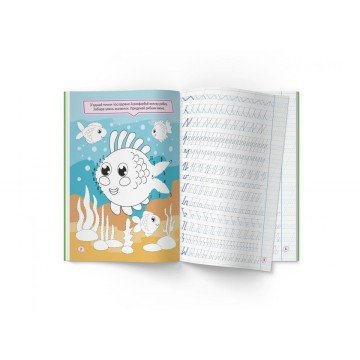 Фото1.Прописи 